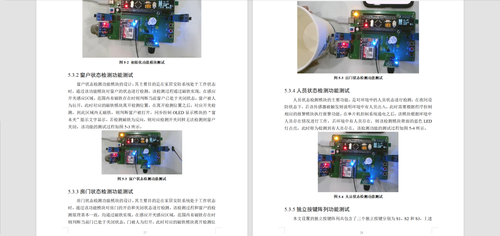 图片[3]-268【西安航空学院】基于单片机的居家安全报警系统的设计-锤锤工作室
