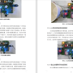 268【西安航空学院】基于单片机的居家安全报警系统的设计-锤锤工作室