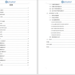 271【上海第二工业大学】基于STM32的多功能垃圾桶设计与研究-锤锤工作室