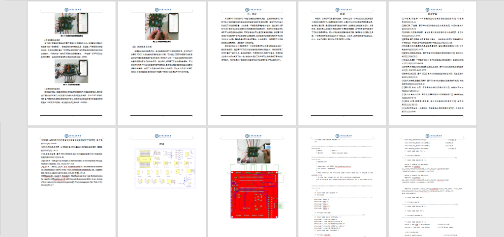 图片[7]-271【上海第二工业大学】基于STM32的多功能垃圾桶设计与研究-锤锤工作室