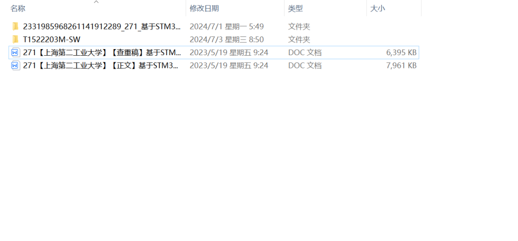 图片[11]-271【上海第二工业大学】基于STM32的多功能垃圾桶设计与研究-锤锤工作室