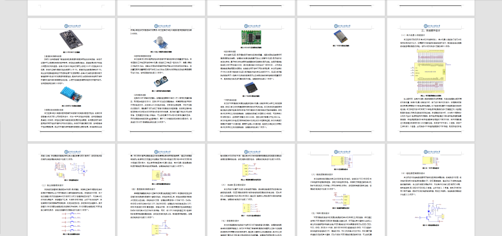 图片[8]-271【上海第二工业大学】基于STM32的多功能垃圾桶设计与研究-锤锤工作室