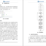 271【上海第二工业大学】基于STM32的多功能垃圾桶设计与研究-锤锤工作室