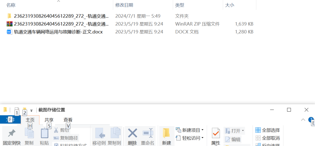 272-轨道交通车辆网络运用与故障诊断-锤锤工作室