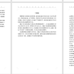 273-轨道车辆塞拉们结构设计与故障处置研究-锤锤工作室