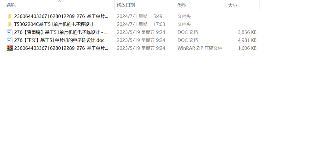 图片[10]-276【金城学院】基于51单片机的电子陈设计-锤锤工作室
