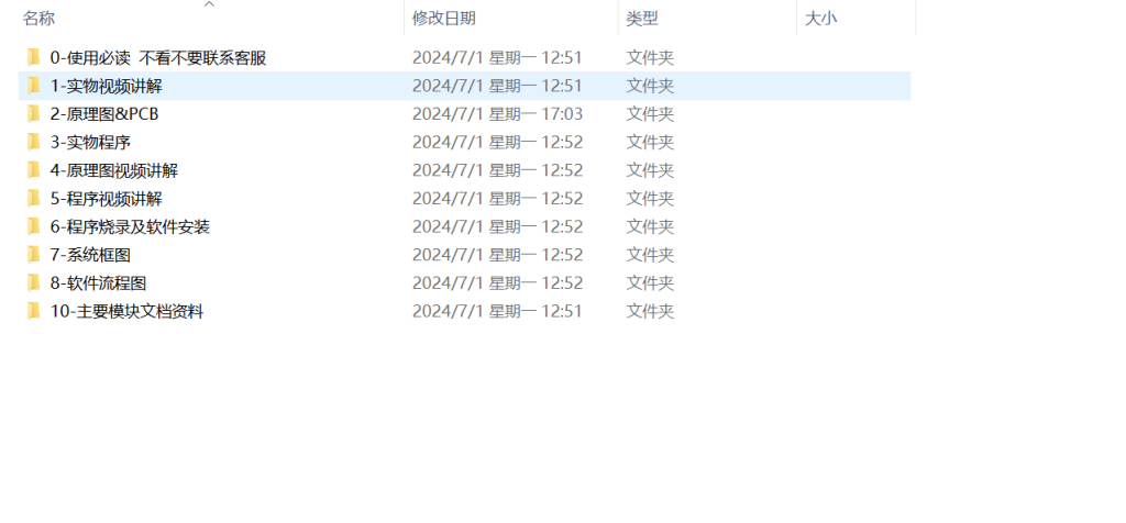 图片[9]-276【金城学院】基于51单片机的电子陈设计-锤锤工作室
