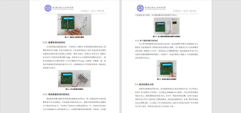 图片[3]-276【金城学院】基于51单片机的电子陈设计-锤锤工作室