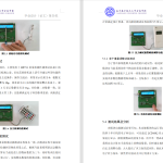 276【金城学院】基于51单片机的电子陈设计-锤锤工作室