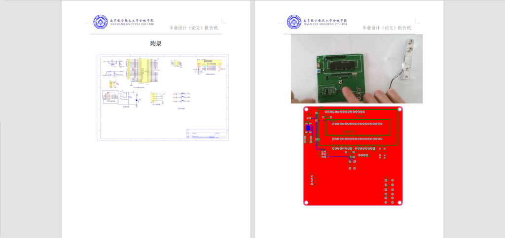 图片[4]-276【金城学院】基于51单片机的电子陈设计-锤锤工作室
