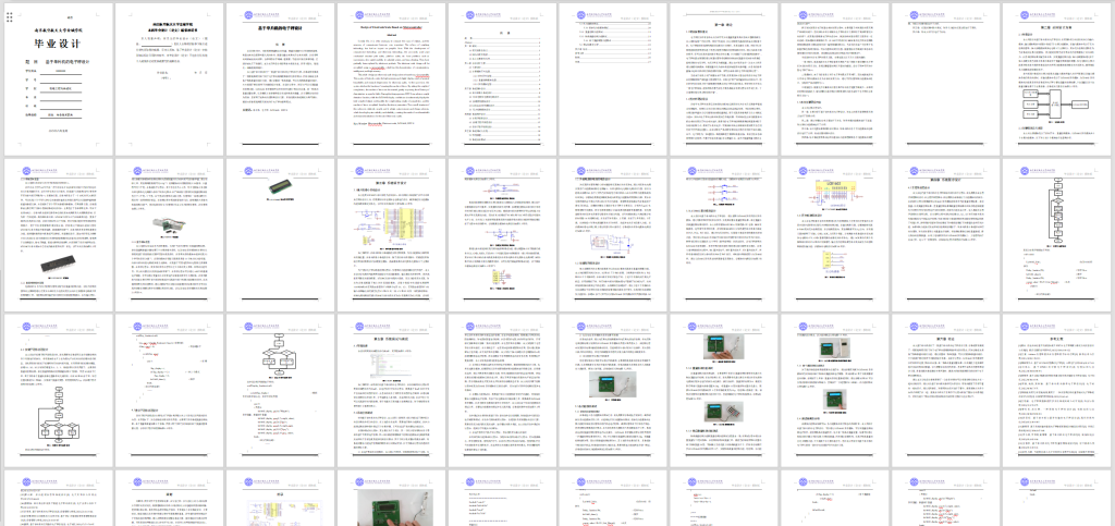 图片[5]-276【金城学院】基于51单片机的电子陈设计-锤锤工作室