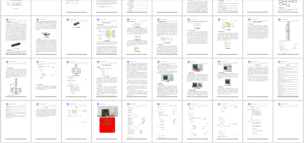 图片[2]-276【金城学院】基于51单片机的电子陈设计-锤锤工作室