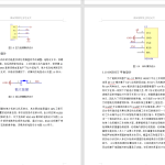 277【邢台学院】基于NB-IoT的智能垃圾桶管理系统的设计与实现-锤锤工作室
