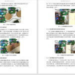 277【邢台学院】基于NB-IoT的智能垃圾桶管理系统的设计与实现-锤锤工作室