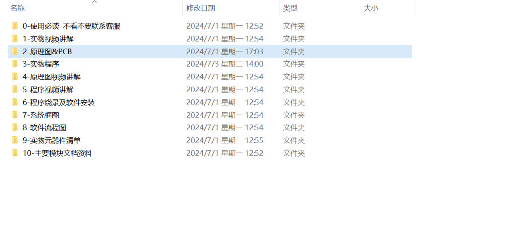 图片[11]-277【邢台学院】基于NB-IoT的智能垃圾桶管理系统的设计与实现-锤锤工作室