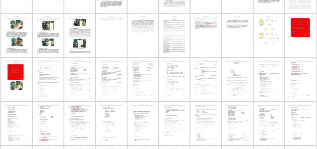 图片[9]-277【邢台学院】基于NB-IoT的智能垃圾桶管理系统的设计与实现-锤锤工作室