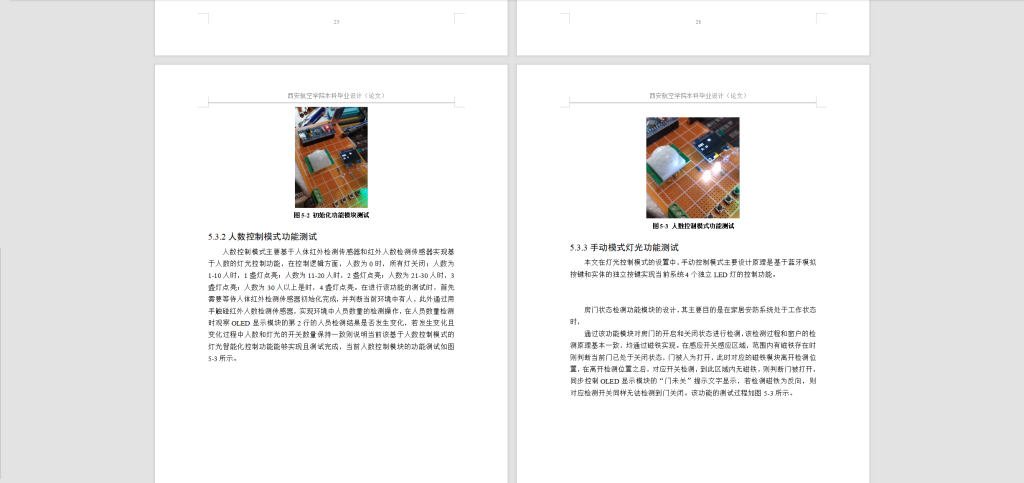图片[3]-278基于单片机的智能光控系统设计-锤锤工作室