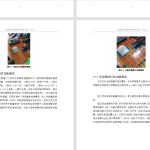 278基于单片机的智能光控系统设计-锤锤工作室