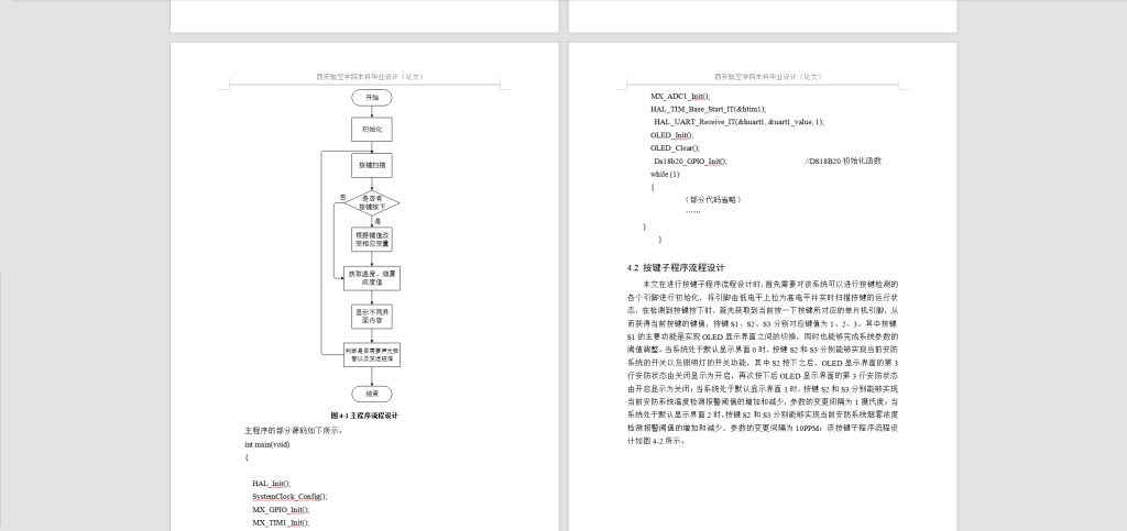 图片[5]-278基于单片机的智能光控系统设计-锤锤工作室