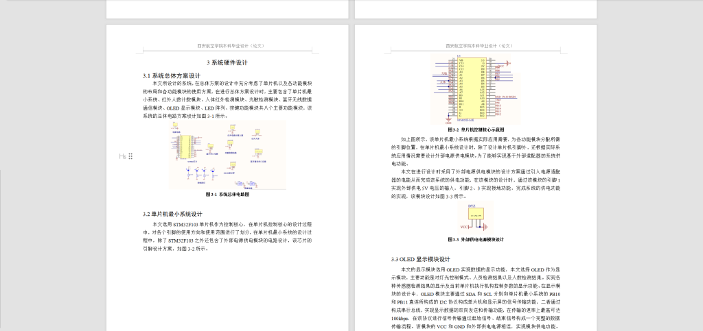 图片[7]-278基于单片机的智能光控系统设计-锤锤工作室