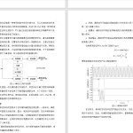 279【通信泄漏同轴电缆的研究与设计方案】-锤锤工作室