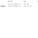 279【通信泄漏同轴电缆的研究与设计方案】-锤锤工作室