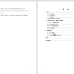 279【通信泄漏同轴电缆的研究与设计方案】-锤锤工作室