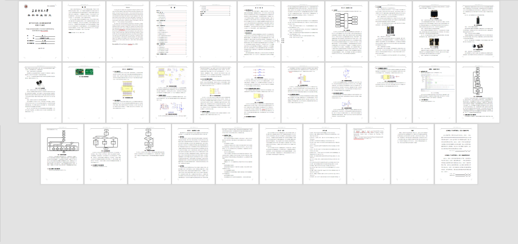 图片[8]-280-基于单片机的人体健康监测系统的设计与实现-锤锤工作室