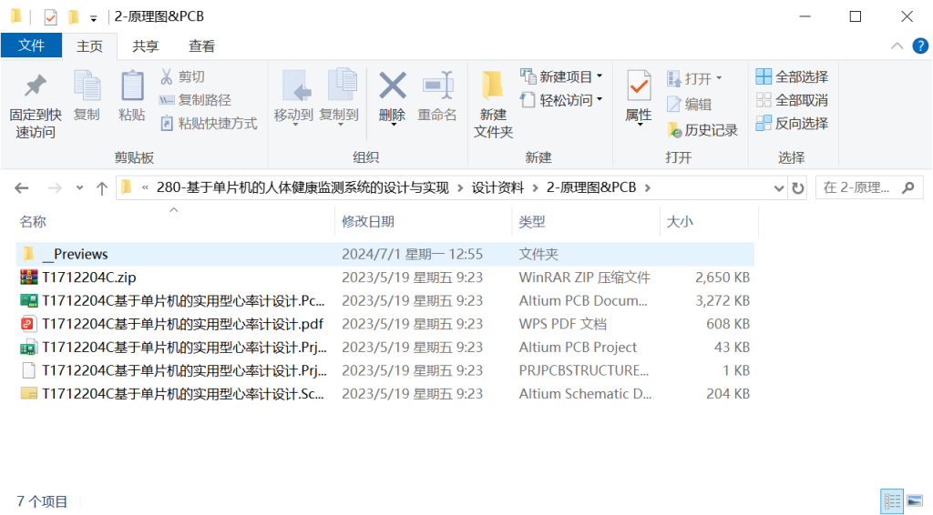 图片[6]-280-基于单片机的人体健康监测系统的设计与实现-锤锤工作室