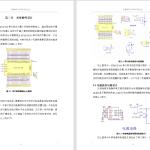 280-基于单片机的人体健康监测系统的设计与实现-锤锤工作室