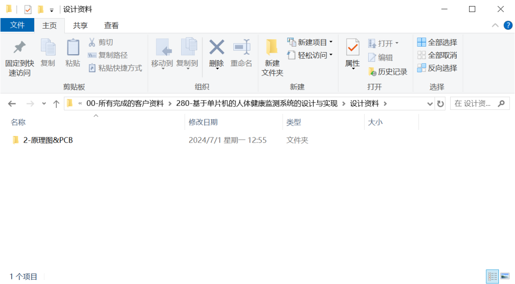 图片[7]-280-基于单片机的人体健康监测系统的设计与实现-锤锤工作室