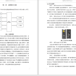 280-基于单片机的人体健康监测系统的设计与实现-锤锤工作室