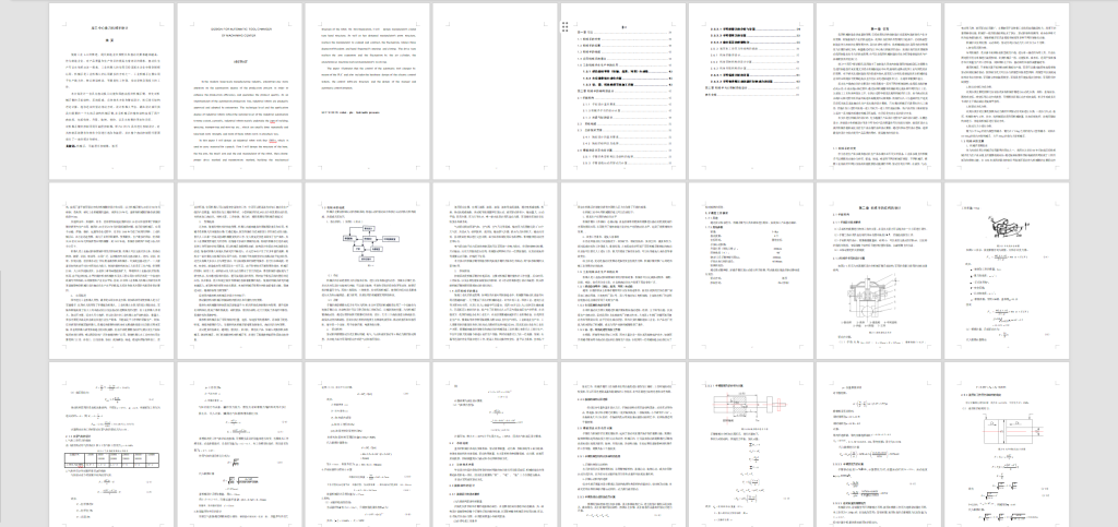 图片[2]-282某立式加工中心机械手设计-锤锤工作室