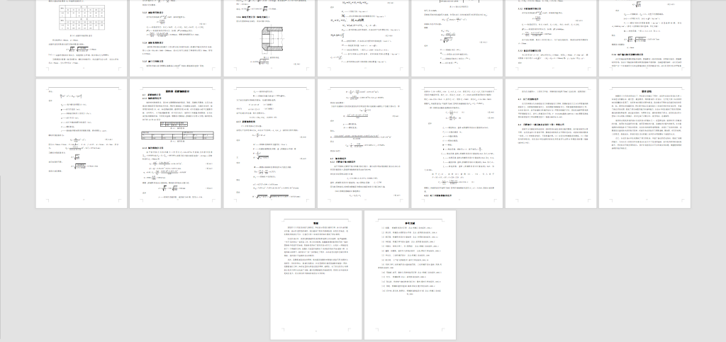 图片[3]-282小型立式加工中心的自动换刀装置设计-锤锤工作室