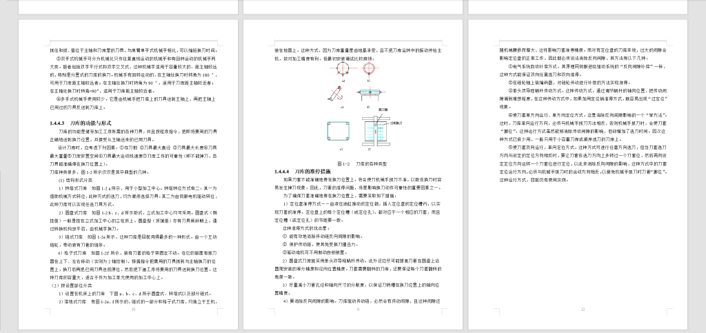 图片[8]-282小型立式加工中心的自动换刀装置设计-锤锤工作室
