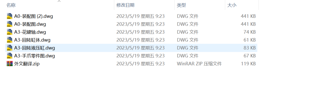 282小型立式加工中心的自动换刀装置设计-锤锤工作室