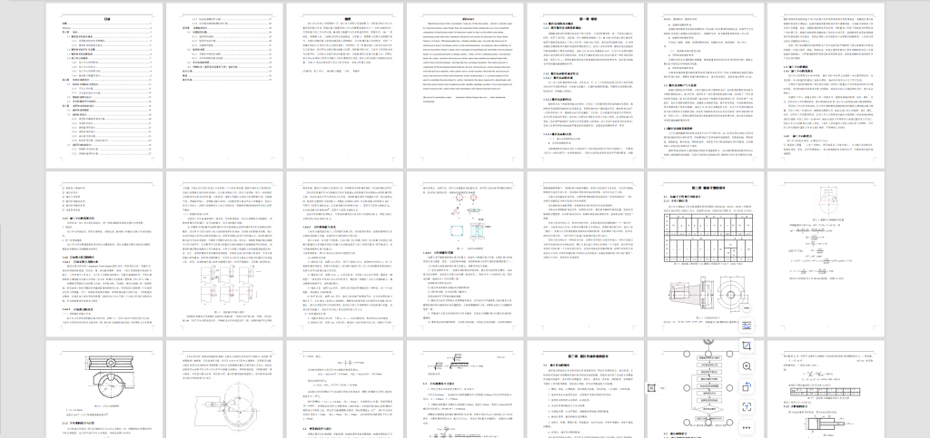 图片[2]-282小型立式加工中心的自动换刀装置设计-锤锤工作室