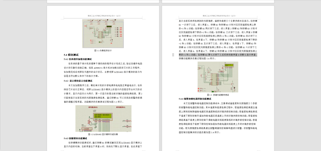 图片[3]-283【南京工业大学】基于单片机的烟草干燥控制系统设计-锤锤工作室