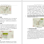 283【南京工业大学】基于单片机的烟草干燥控制系统设计-锤锤工作室