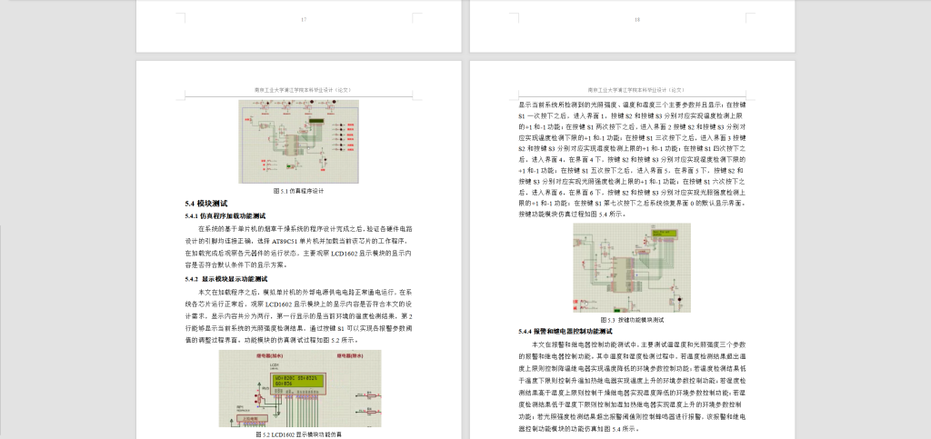 图片[5]-283【南京工业大学】基于单片机的烟草干燥控制系统设计-锤锤工作室