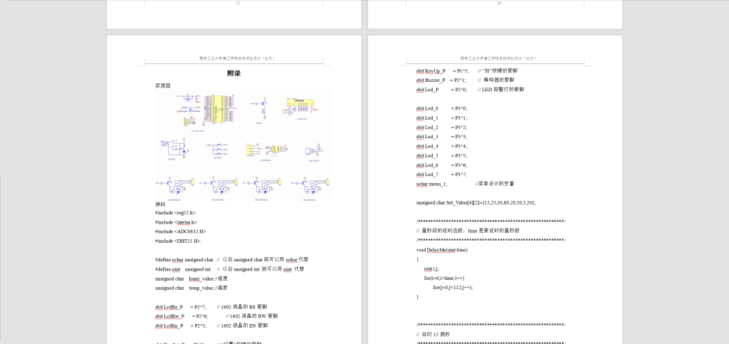 图片[2]-283【南京工业大学】基于单片机的烟草干燥控制系统设计-锤锤工作室