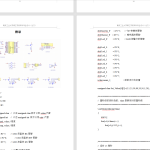 283【南京工业大学】基于单片机的烟草干燥控制系统设计-锤锤工作室