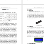 283【南京工业大学】基于单片机的烟草干燥控制系统设计-锤锤工作室