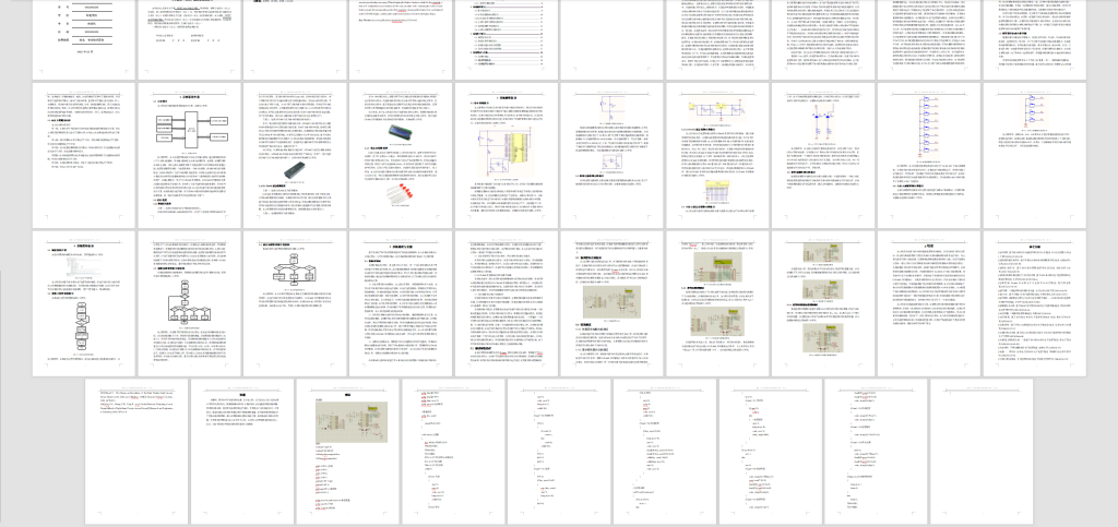 图片[2]-284【南京工业大学】基于单片机的智能电子抢答器设计-锤锤工作室