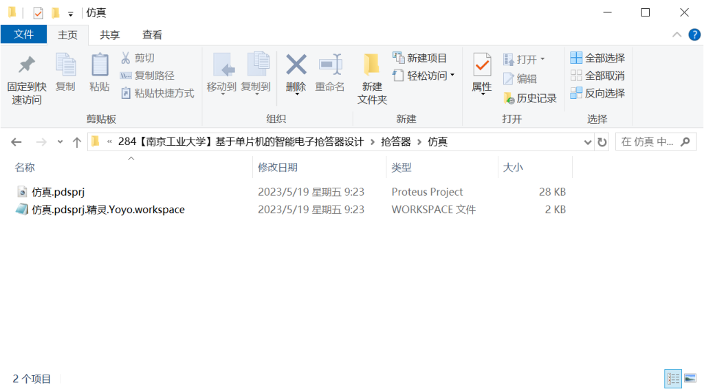 图片[9]-284【南京工业大学】基于单片机的智能电子抢答器设计-锤锤工作室