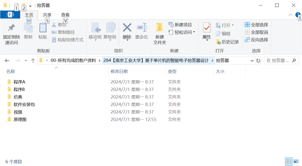 图片[10]-284【南京工业大学】基于单片机的智能电子抢答器设计-锤锤工作室