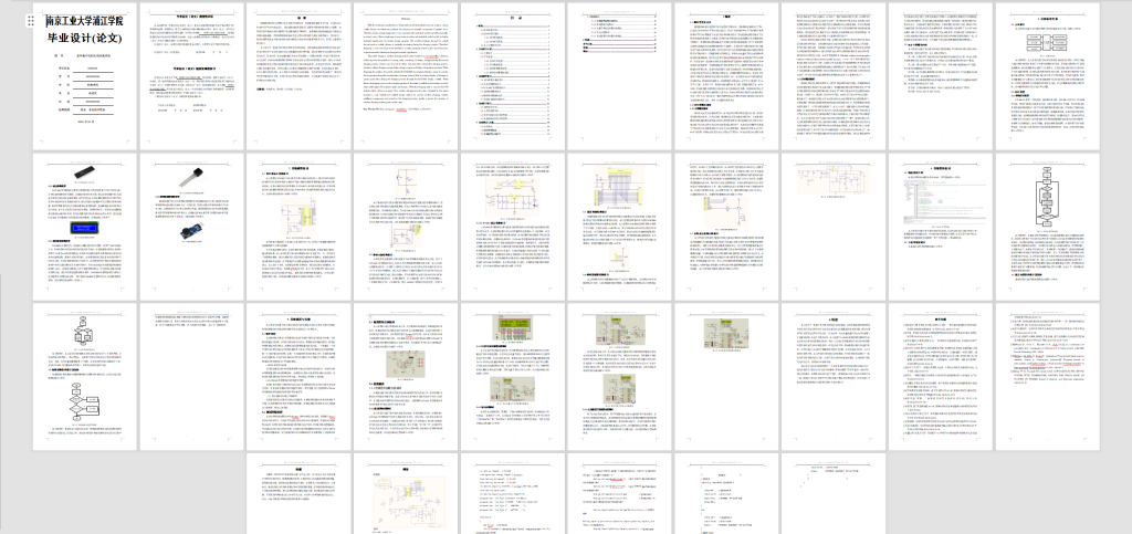 图片[7]-285【南京工业大学浦江学院】基于单片机的无线充电系统-锤锤工作室