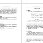 285【南京工业大学浦江学院】基于单片机的无线充电系统-锤锤工作室
