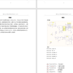 285【南京工业大学浦江学院】基于单片机的无线充电系统-锤锤工作室