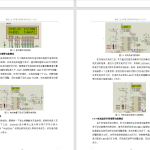 285【南京工业大学浦江学院】基于单片机的无线充电系统-锤锤工作室